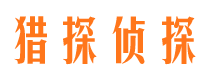 相城市私人侦探